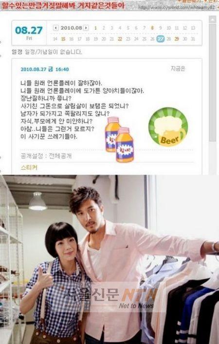 에이미, 오병진에 분노 “사기꾼 양아치 쓰레기들”