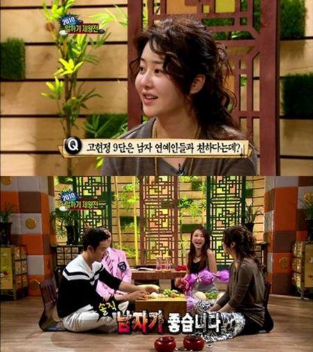 고현정 솔직발언 “여자연예인 안 친해...남자가 좋다”