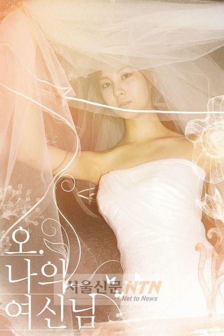 소녀시대 서현, 웨딩드레스 입다…“오! 나의 여신님”