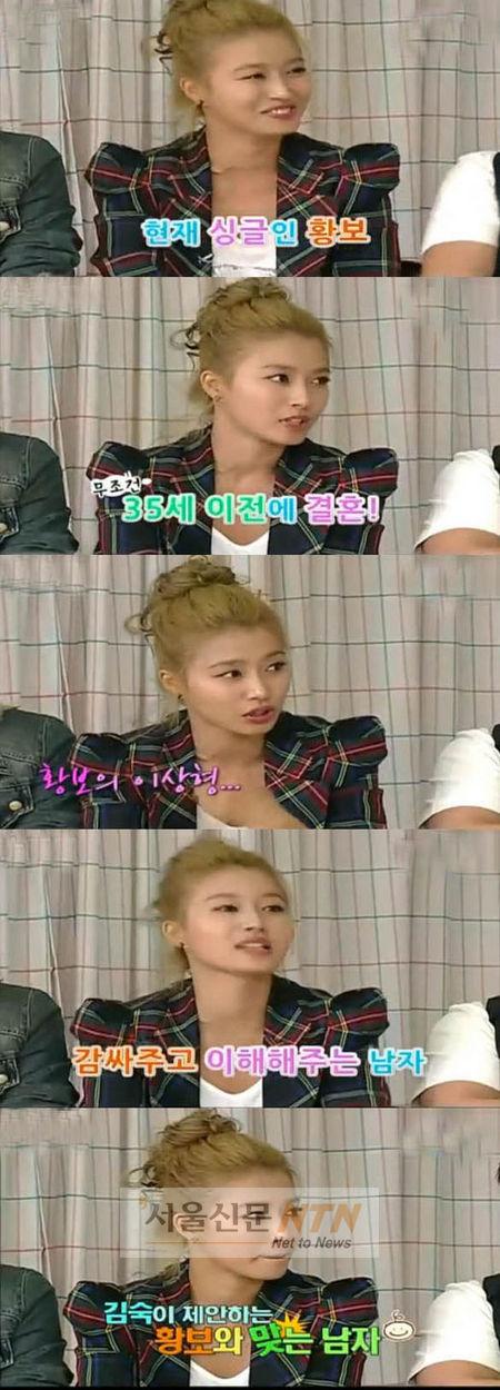 ‘31살’ 황보, 결혼계획 고백 “35살 넘기지 않겠다”