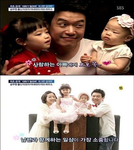 김대희, 애교만점 두 딸과 미모의 아내 공개