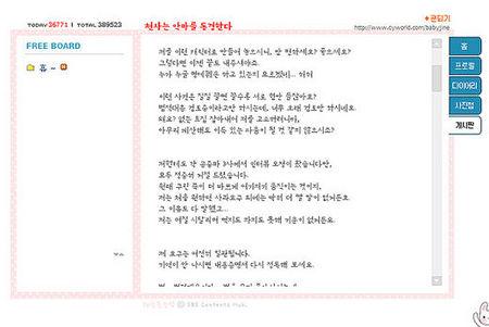 최희진, ‘정신적곤란?’ vs 이루는 ‘성적변태’ 초강수 맞대응