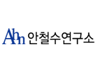 안철수硏, 신입사원 공개채용..‘A자형 인재’ 찾는다