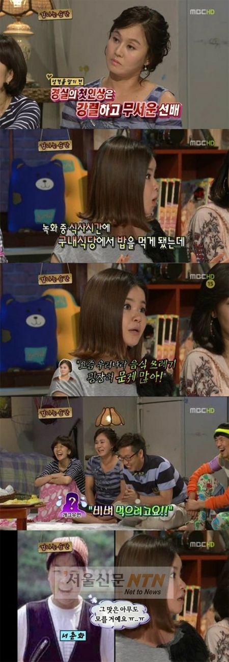 김효진 폭로 “서춘화, 이경실 지적에 음식쓰레기 먹어”