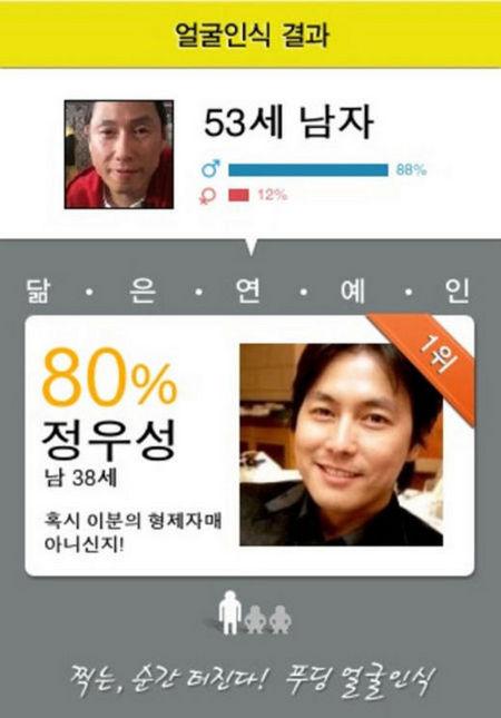 윤종신, 미남 정우성과 ‘형제인증’…엇갈린 반응 ‘폭소’
