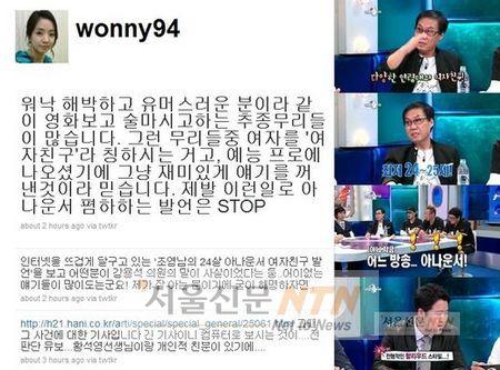 최원정 강력해명 “아나운서 폄하발언 STOP”