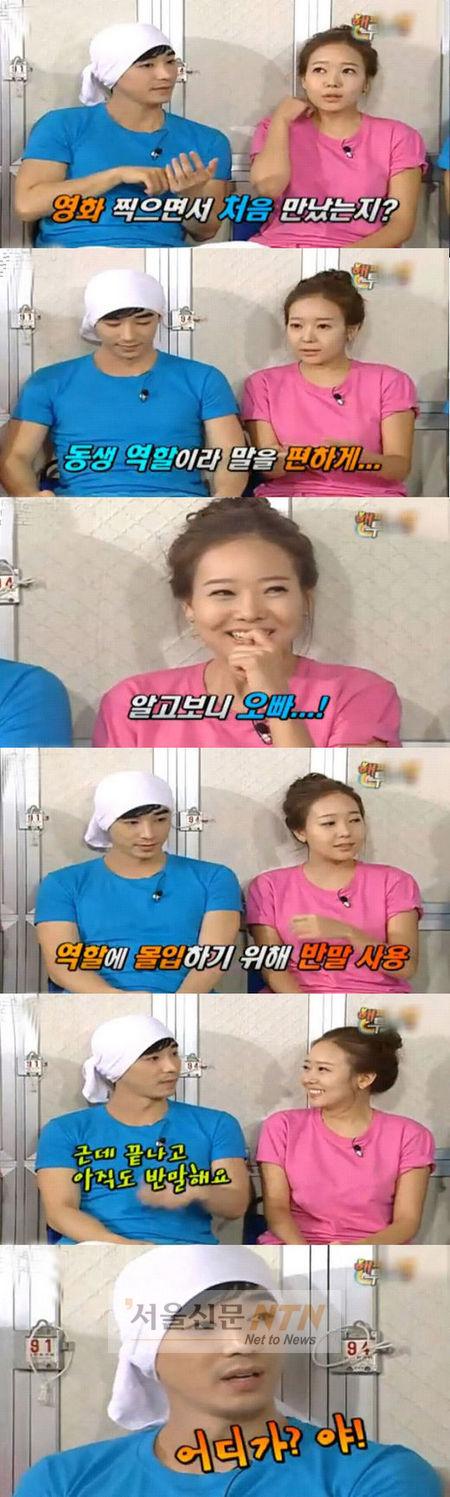 소유진, ‘3살 오빠’ 진이한에게 처음부터 반말…“야!”