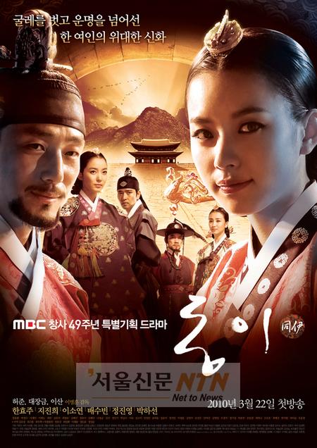 한예조, ‘글로리아’-’동이’ 촬영중단…MBC 수난