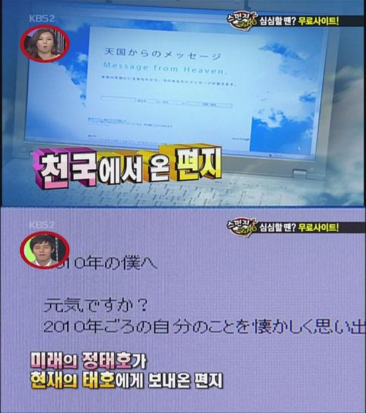 ‘천국에서 온 편지’ 미래접속 사이트…이휘재 사망나이 예측