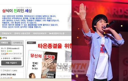 타블로 사문서 위조 고발 ‘상진세’에 네티즌 관심집중