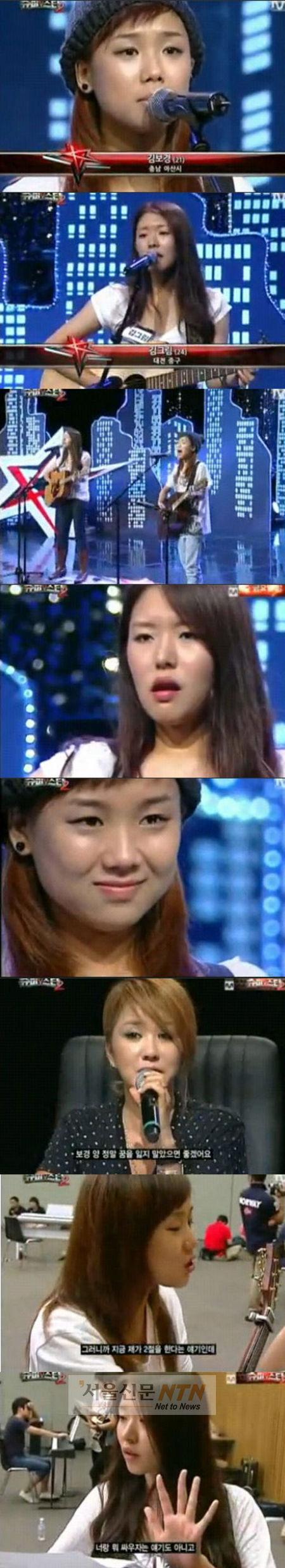 ‘슈퍼스타K’ 김보경, 태도논란 김그림에 밀려 탈락...왜?