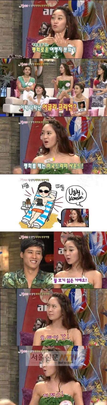 우지원 아내 “지원, ‘미드’ 빠져 휴양지서 어글리 코리안 돼”