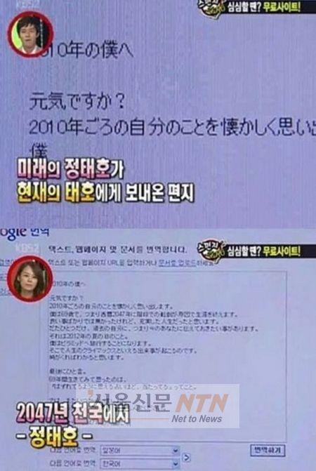 ‘천국에서 온 편지’, 미래예언 사이트 ‘관심폭주’
