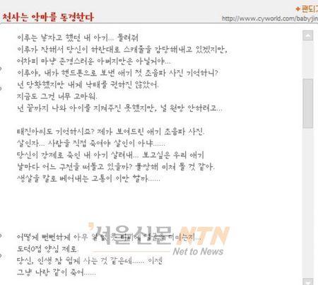 ‘음독주장’ 최희진, ‘이루 아기’ 임신 후 낙태…“태진아 살인자”