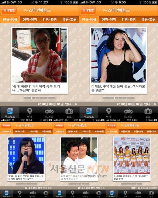 ‘홍대 계란녀’ 화려한 과거사 vs 이재은, 후덕해진 몸매…‘앗 뜨거’