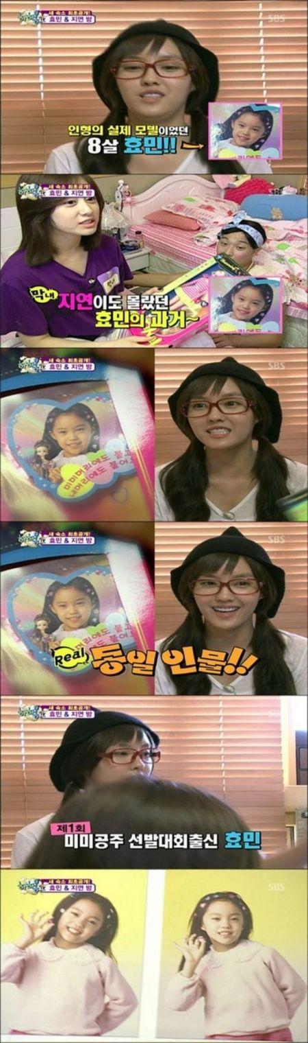 티아라 효민, ‘미미공주’ 출신’인형미모’ 표지 공개