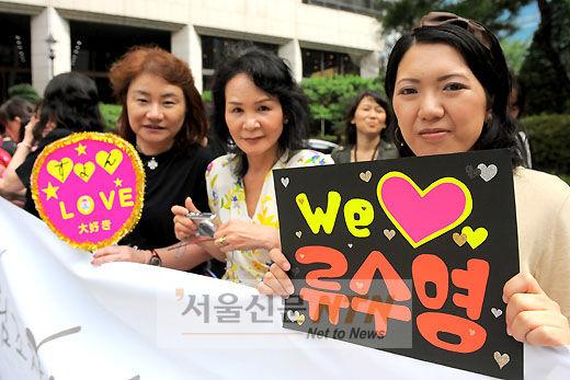 [NTN포토] (류)수영씨, 사랑해요!’