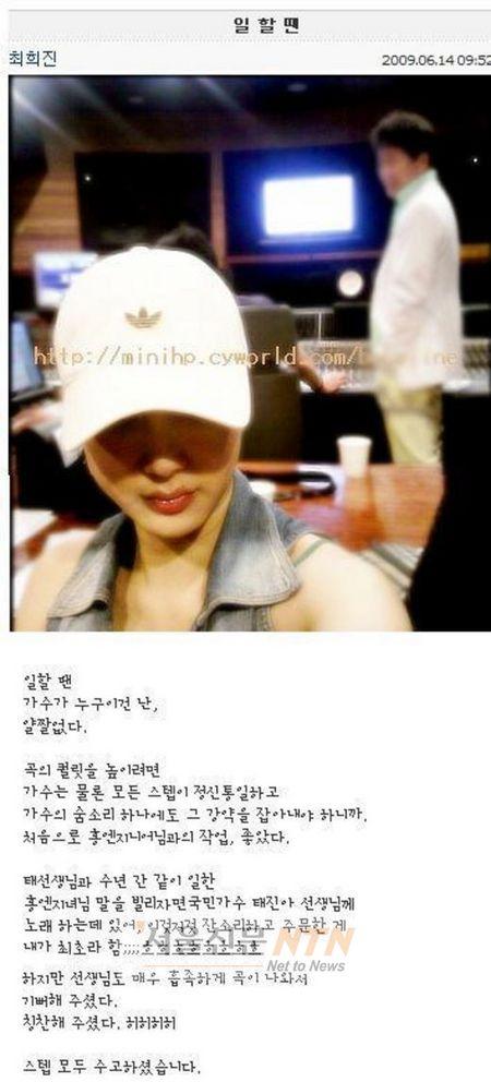 최희진, 유산 후 태진아와 하하호호?…‘오리무중’