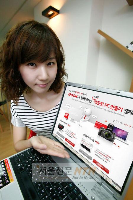KT, ‘전국민 PC 지킴이’…웹 보안·통합백신 무료 제공