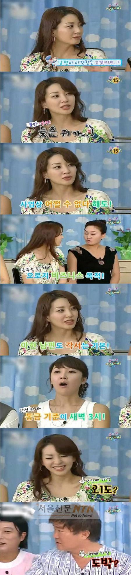 이아현 “남편, 늦은 귀가로 각서 수백장 써” 고백