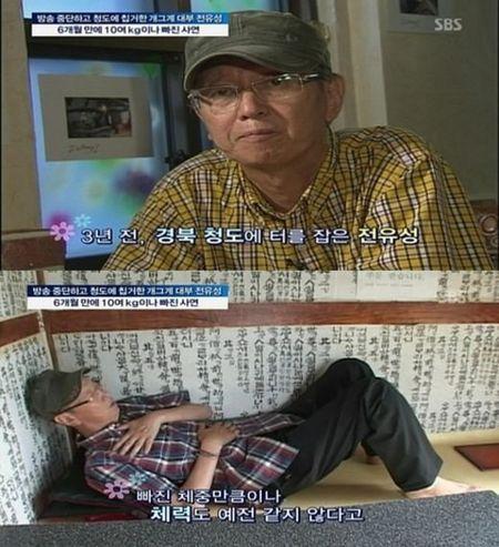 전유성, 위출혈 후 근황공개 “혈색 나쁜건 금단현상”