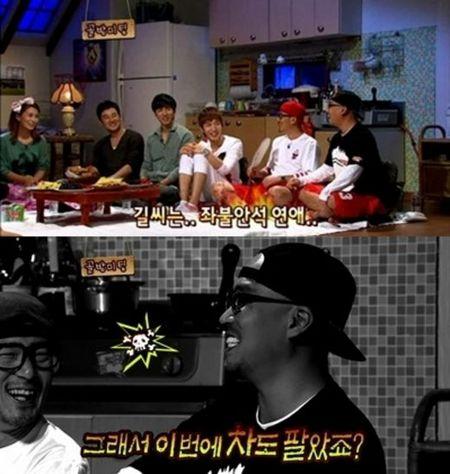 유재석 폭로 “길, 연인 박정아 위해 차 팔아”