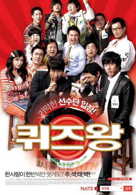장진 ‘퀴즈왕’, 韓·美 동시개봉 “교민+미국인 만나”
