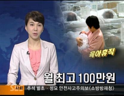 육아휴직급여, 내년 최대 월 100만원…실효성 ‘글쎄’