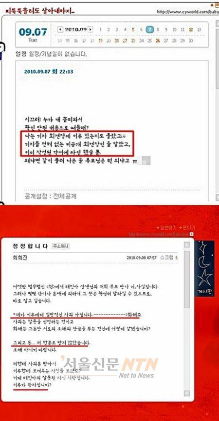 최희진, 이루 앞에선 ‘사과’ vs 뒤에선 뒤집어 ‘정정’…“키보드 워리어?”