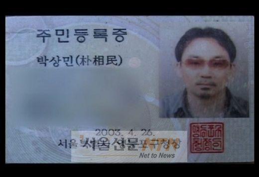 박상민, 신분증에 등장했던 선글라스 벗고 ‘생눈’ 최초공개