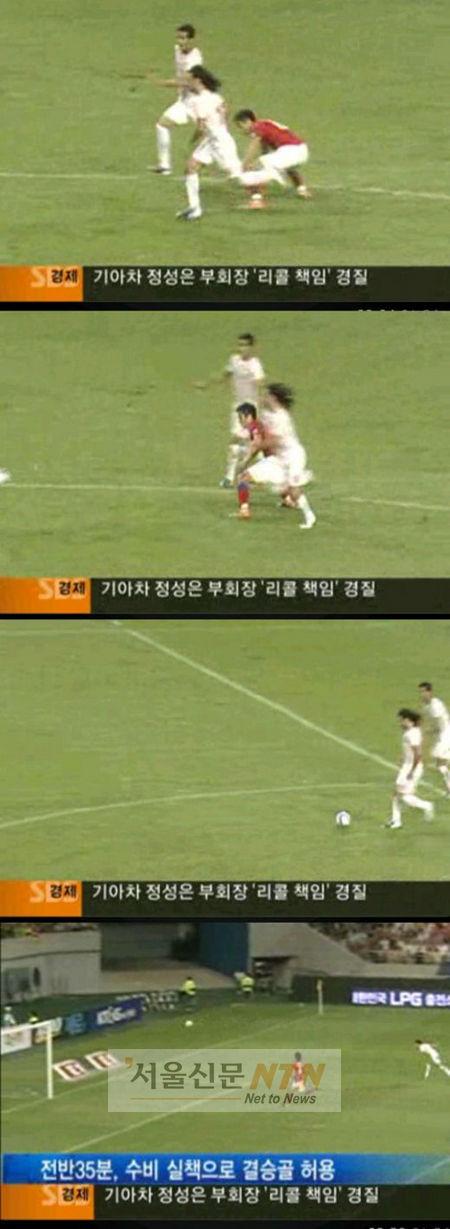 이영표, 수비 실책 눈물에 격려 쇄도 “당신도 사람”