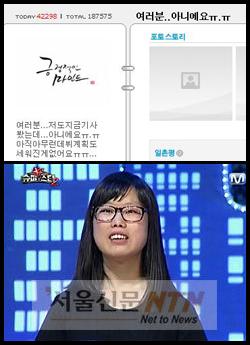 ‘슈퍼스타K2’ 우은미 해명 “가수데뷔 아무 계획 없어”