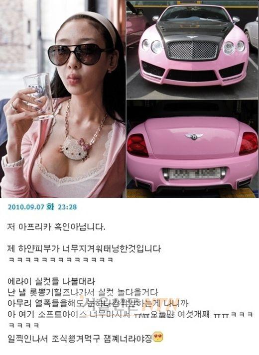 명품녀 김경아, 악플에 “실컷 나불대라” 홈피 접근 제한