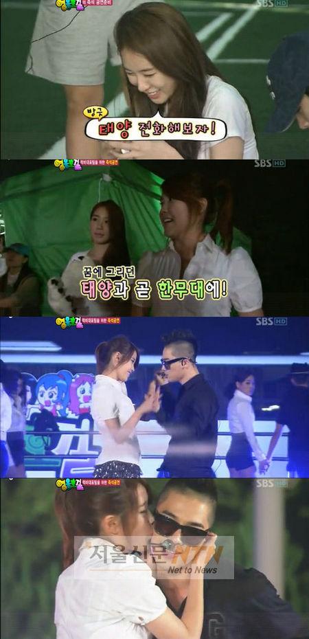 아이유, 이상형 태양과 단독콘서트서 ‘입맞춤’ 예정