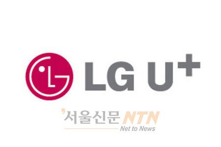 호우피해 LG U+ 가입자 ‘통신요금 감면’ 결정