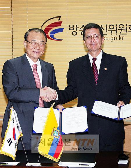최시중 위원장, 한·에콰도르 ‘정보통신 협력’ 양해각서 체결