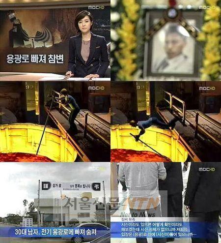 ‘용광로 추락사’ 용광로청년 추모시, 네티즌 ‘눈물+분노’