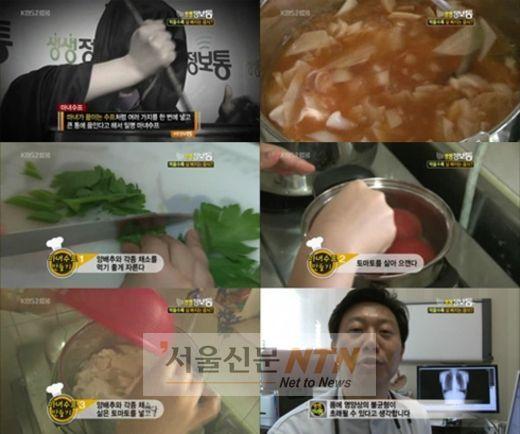 ‘다이어트 효과만점’ 마녀수프 레시피 대공개