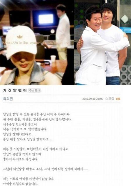 최희진, 불임 충격고백…연이은 번복에 “신뢰감 제로”
