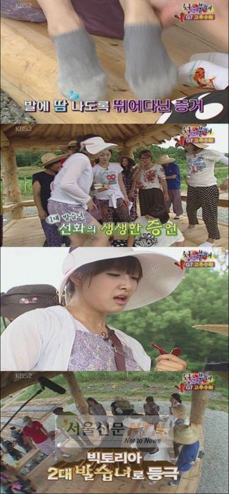 빅토리아 ‘2대발습녀’ 등극...’땀나도록 고추 땄을 뿐인데’