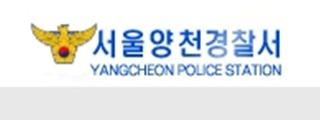 ‘옥탑방 살인범’ 검거 “행복한 가정 증오해 살해”