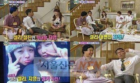 강지영 “설리는 노른자, 나는 흰자” 애칭 공개