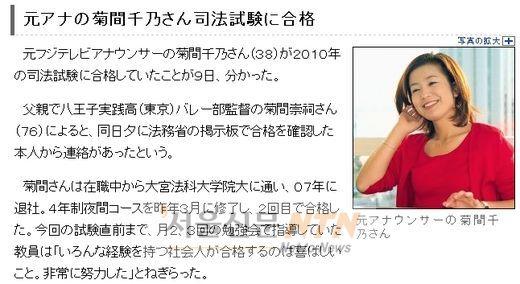 日아나운서 사시합격 ‘화제만발’