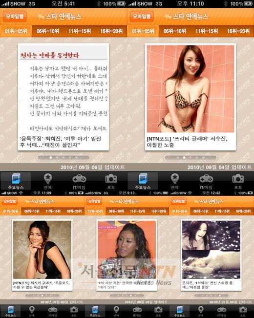 최희진, 거짓임신 해프닝 vs 서수진, ‘아찔한 노출’…왜?