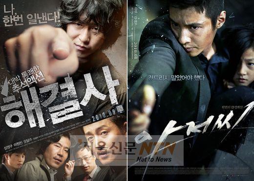 ‘해결사’, 개봉 첫주 흥행 1위…원빈 ‘아저씨’ 비켜