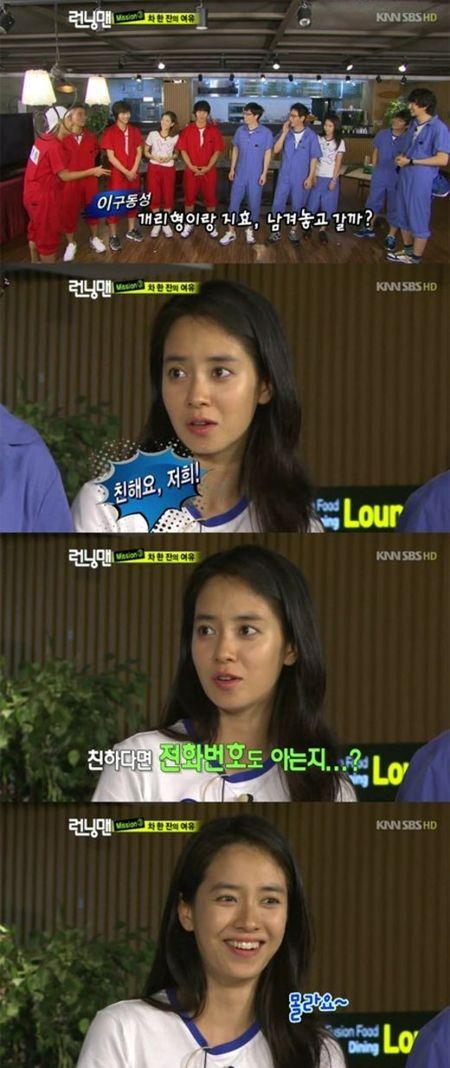 송지효-개리, 수상한 관계 “친하지만 전화번호…”