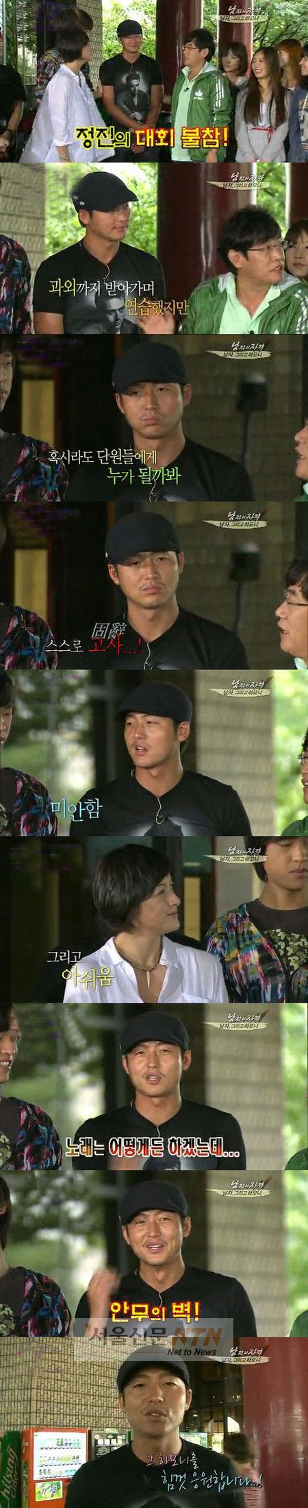 ‘남격’ 이정진, 합창대회 불참 사과 “숟가락만 올려놓긴 죄송”