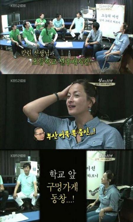 이경규 “초등학교 동문” 공개에 박칼린 “어묵먹던 선배가…”