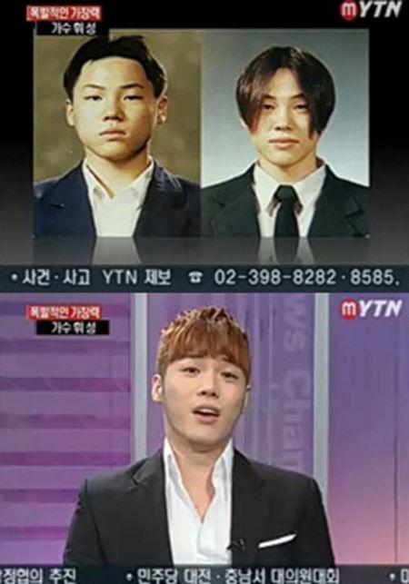 휘성, 88kg 중학교 졸업 사진 공개…“열등감 폭발”