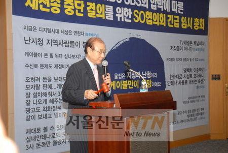 SO협의회, 지상파 재전송 중단 불사…”대화는 회피 안해”